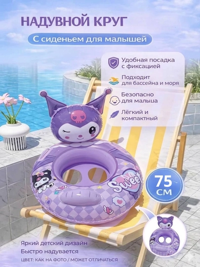 Надувной круг для купания, с навесом и рулем, для малышей — SOLNCE-БАЛОН-ФИОЛЕТ