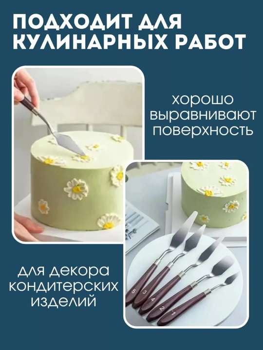 Набор мастихинов для художника, 5 предметов