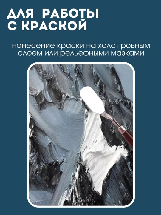 Набор мастихинов для художника, 5 предметов