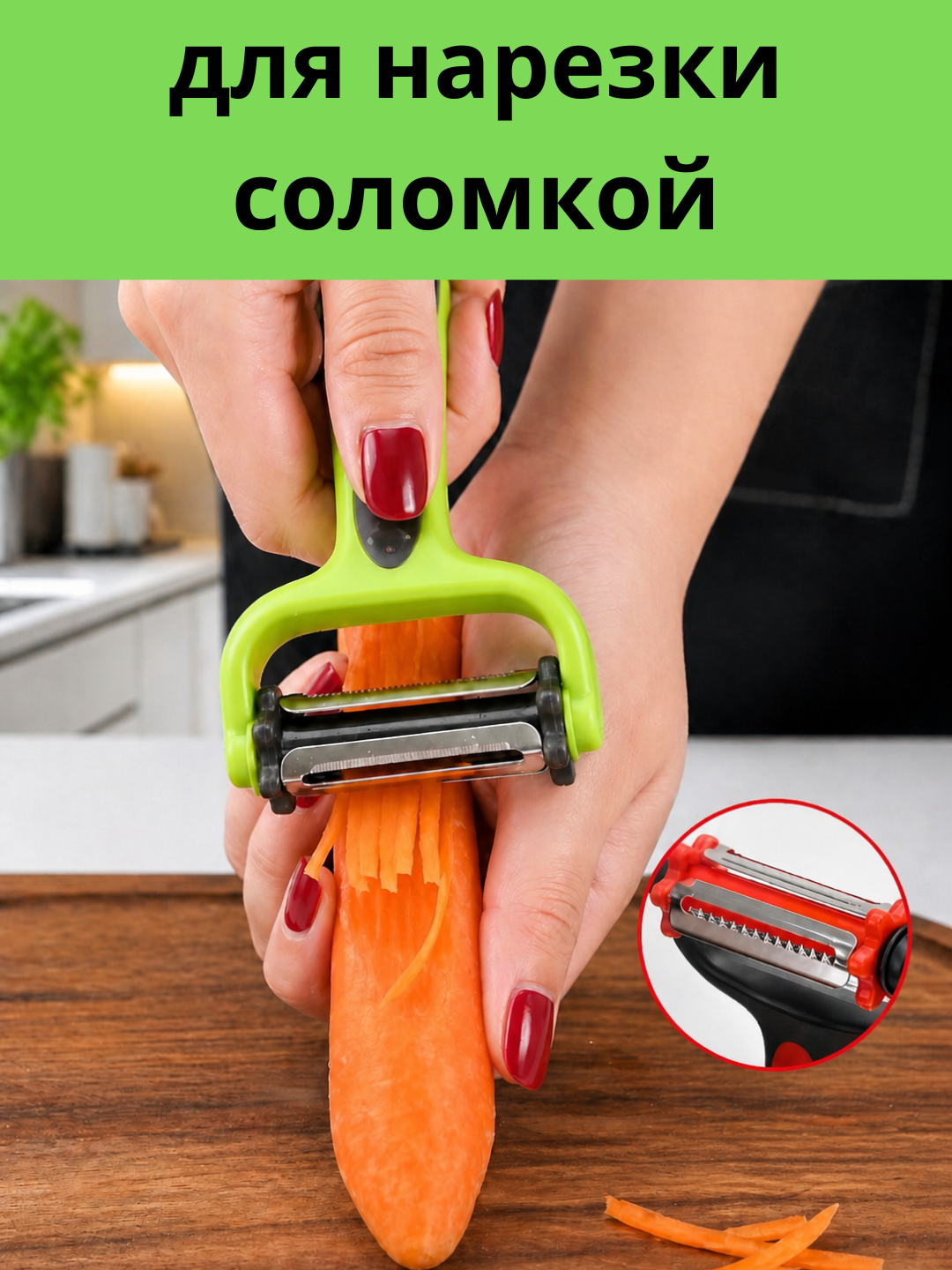 Sabzavot va mevalar uchun tozalagich, oshxona uchun pichoq, qulay va mustahkam