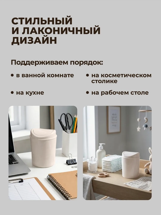 Контейнер для мусора, 1 л