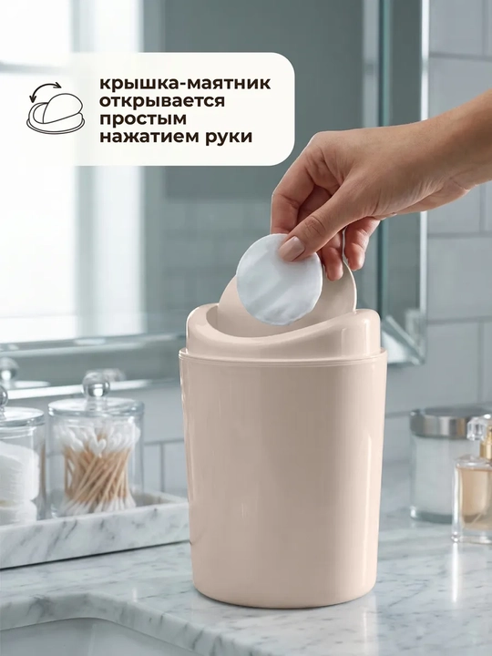 Контейнер для мусора, 1 л