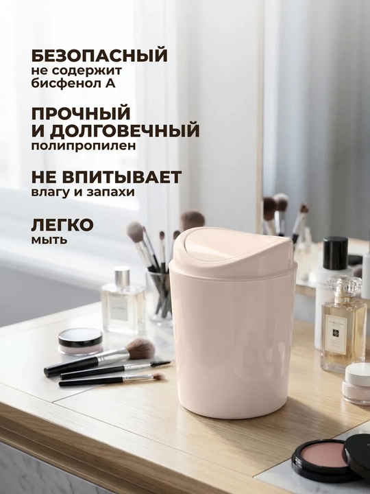 Контейнер для мусора, 1 л