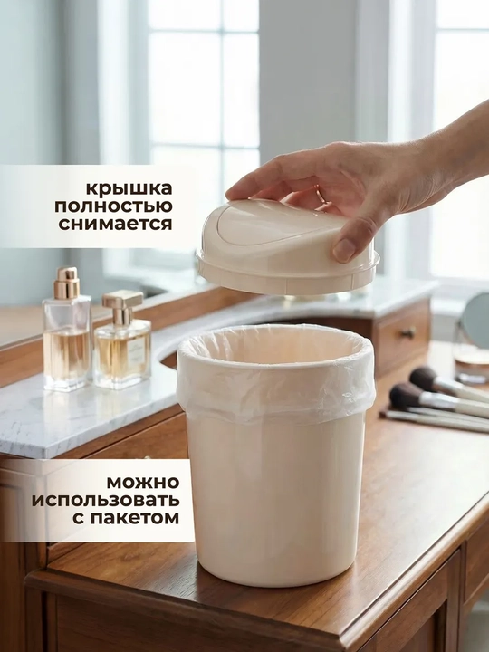 Контейнер для мусора, 1 л