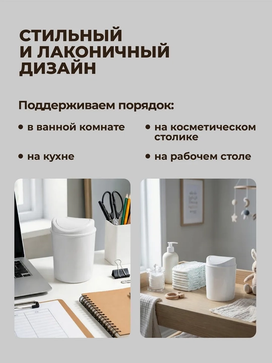 Контейнер для мусора, 1 л