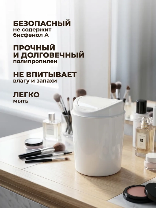 Контейнер для мусора, 1 л