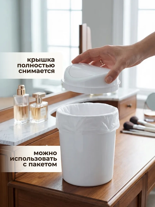 Контейнер для мусора, 1 л