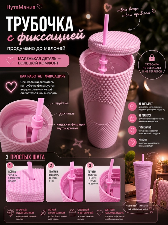 Стакан для воды с трубочкой, 920 мл, тамблер розовый, многоразовый, стакан для кофе коктейлей