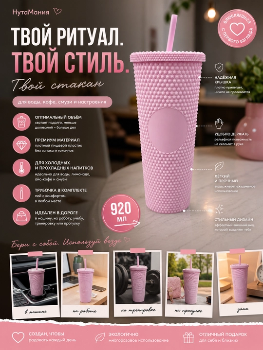 Стакан для воды с трубочкой, 920 мл, тамблер розовый, многоразовый, стакан для кофе коктейлей - 