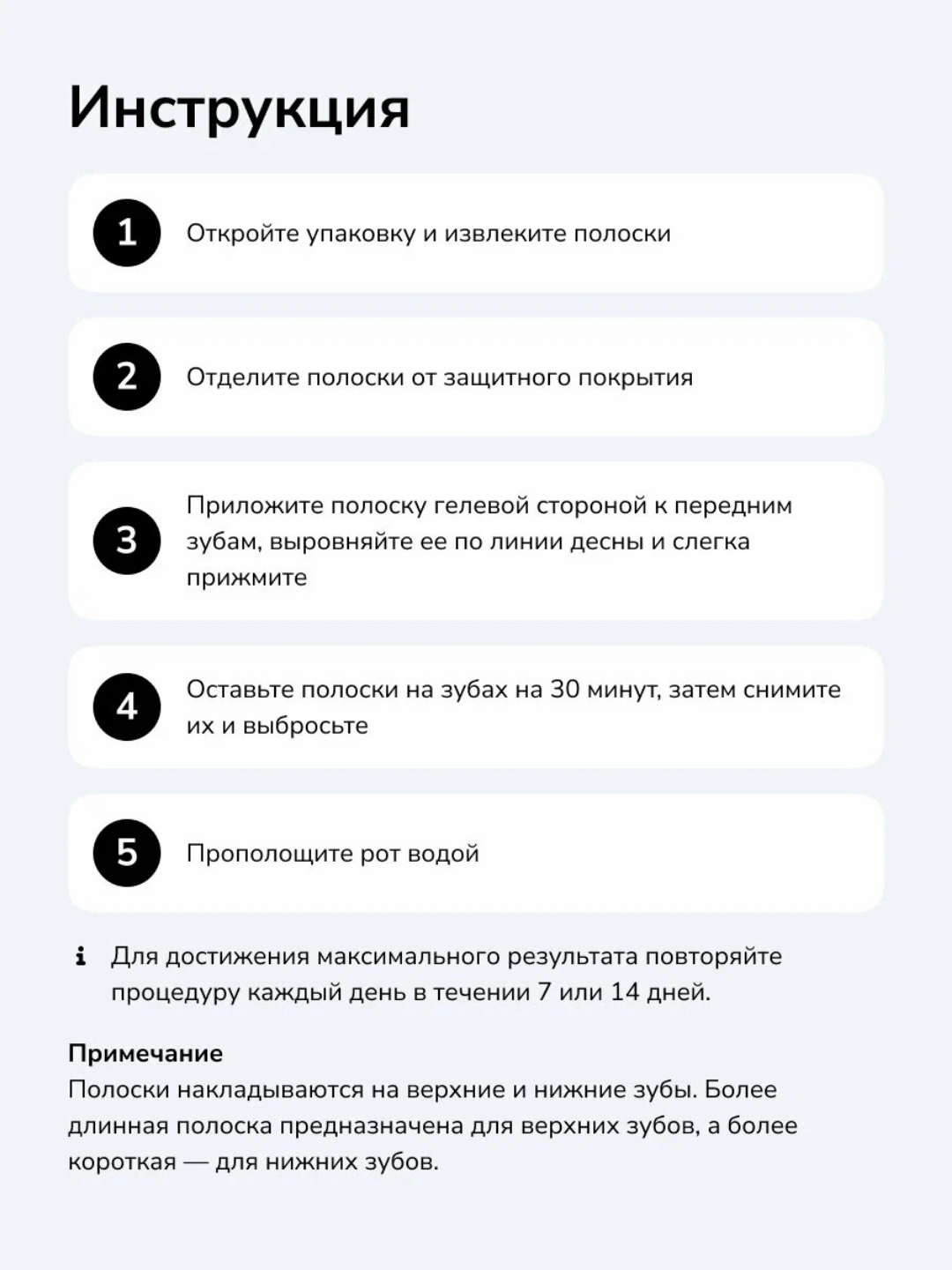 Отбеливающие полоски-патчи для зубов Hismile, полоски для отбеливания