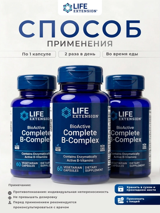 Life Extension B guruhi vitaminlarining to‘liq bioaktiv kompleksi 60 ta vegetarian kapsula