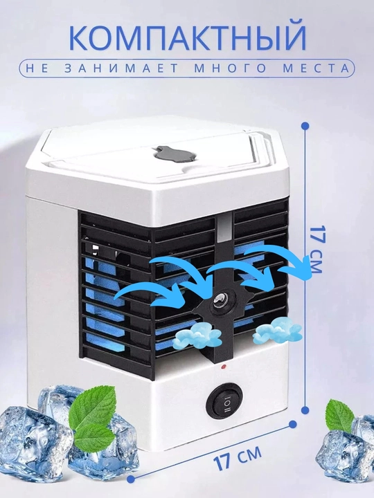Portativ Arctic Air namlagich va sovutgich, 3 ta 1 da, mini konditsioner