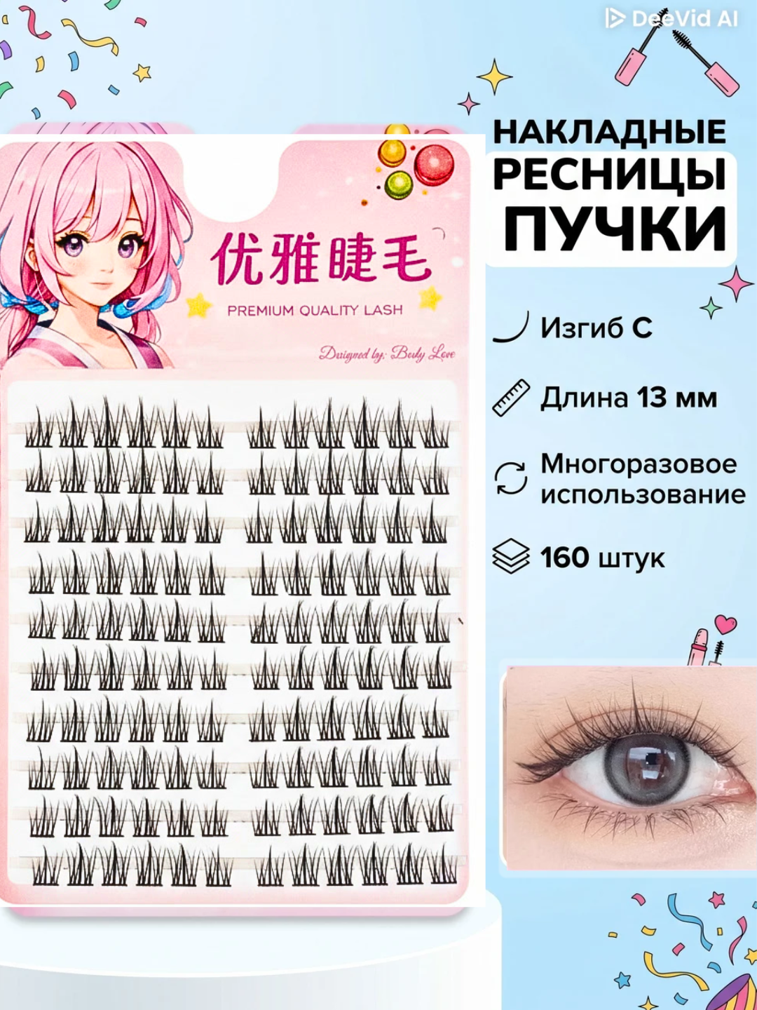 3D tutamli kipriklar, C egilishi, qoplama kipriklar, anime kipriklar, 160 dona - 