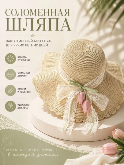 Женская шляпа — SDSH0P-ШЛЯСЕТКА-БЕЖЕВ-57