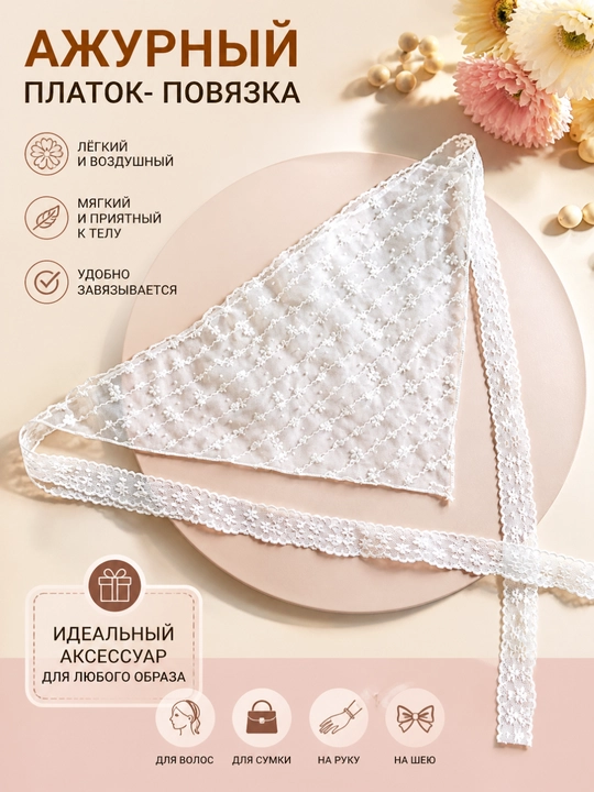 Ajoyib oq gipyur ro`molcha-qizaloqlar uchun nafis bosh aksessuari