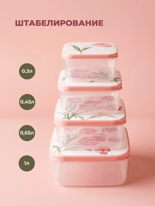 Комплект контейнеров для продуктов, с крышками, с декором, 3, 4, 5, 6 шт