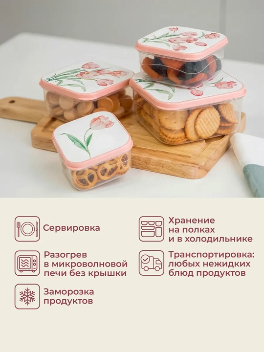 Комплект контейнеров для продуктов, с крышками, с декором, 3, 4, 5, 6 шт