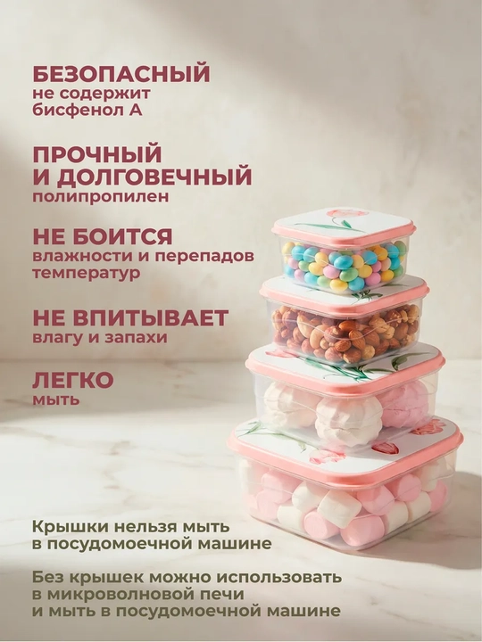 Комплект контейнеров для продуктов, с крышками, с декором, 3, 4, 5, 6 шт