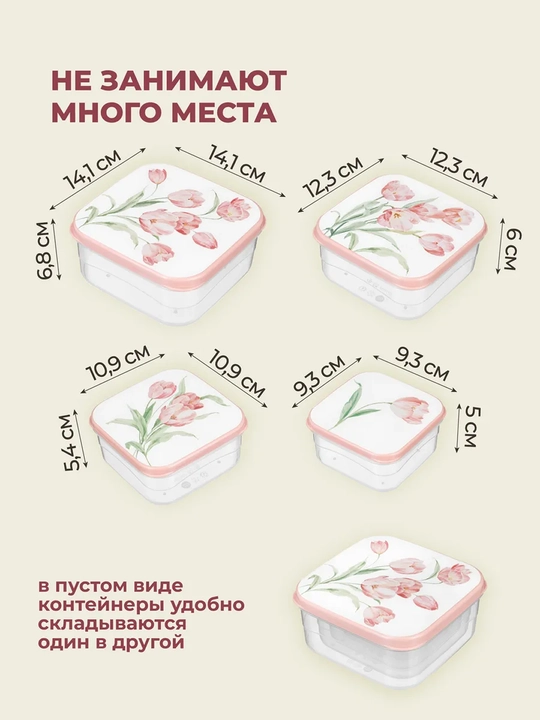 Комплект контейнеров для продуктов, с крышками, с декором, 3, 4, 5, 6 шт