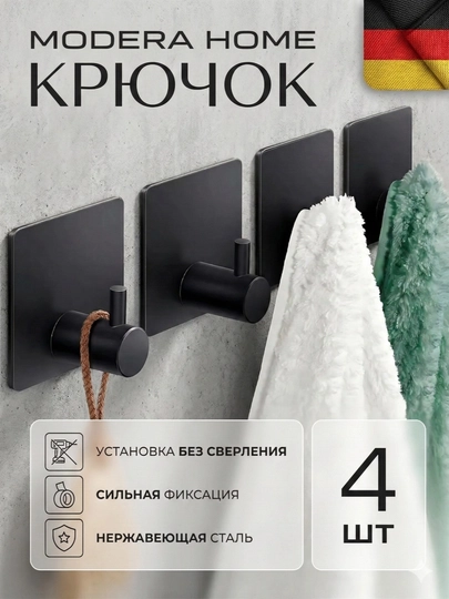 Самоклеящиеся стальные крючки, настенный держатель для полотенец и бумаги, нержавейка