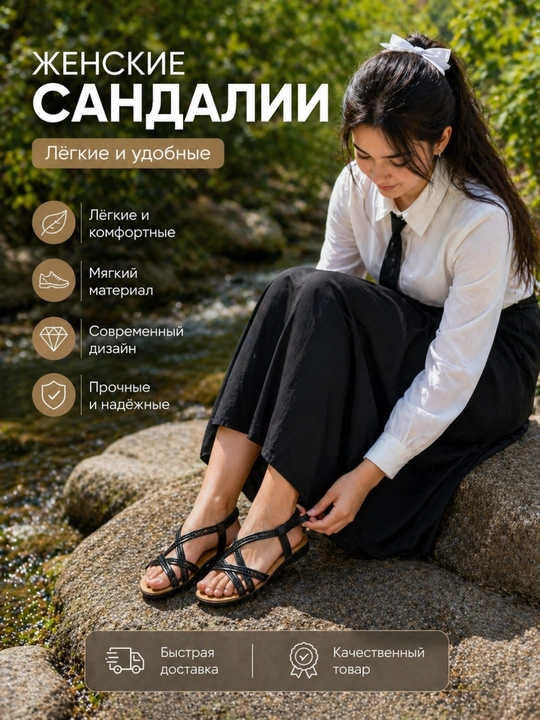 Ayollar shippagi, yozgi, oltin bezakli qulay sandallar, ochiq