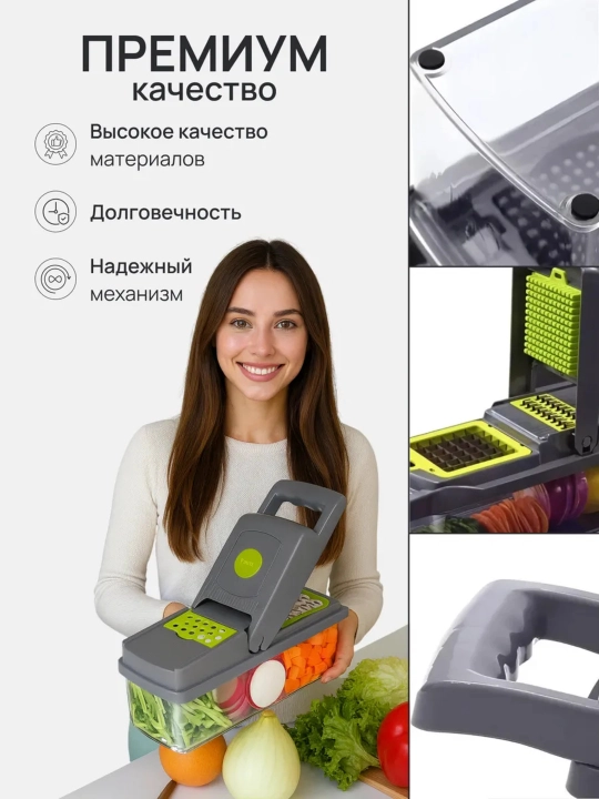 Овощерезка 16 в 1 с контейнером и насадками, ручная терка для овощей
