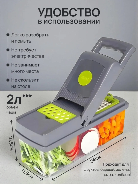 Овощерезка 16 в 1 с контейнером и насадками, ручная терка для овощей
