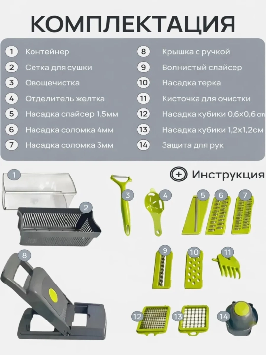 Овощерезка 16 в 1 с контейнером и насадками, ручная терка для овощей