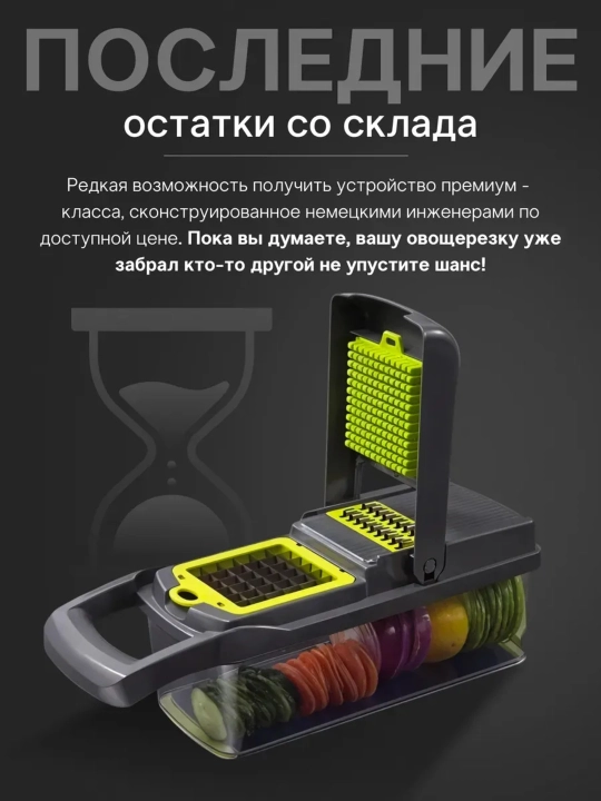 Овощерезка 16 в 1 с контейнером и насадками, ручная терка для овощей