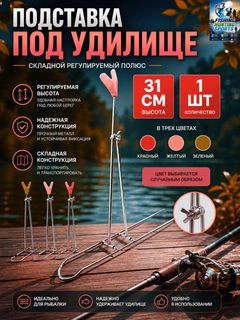 Красный