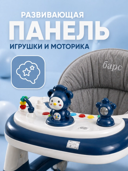 Ходунки для детей, помощник для ходьбы, для детей, с мягким сиденьем и ручкой для толкания
