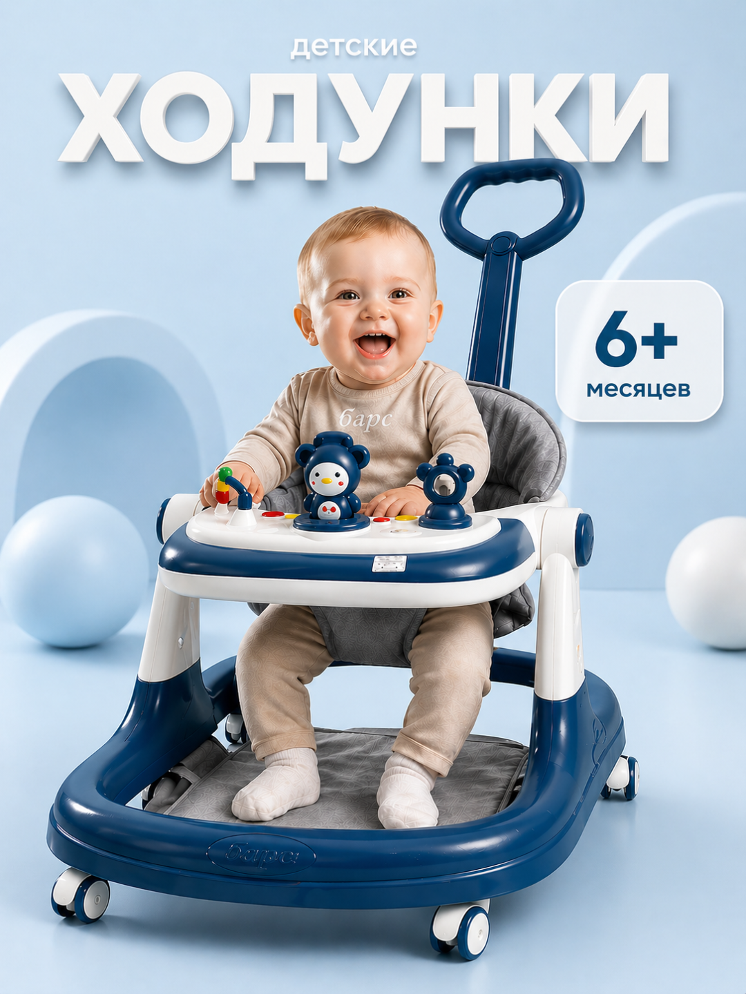 Ходунки для детей, помощник для ходьбы, для детей, с мягким сиденьем и ручкой для толкания - 