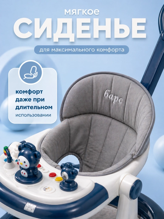 Ходунки для детей, помощник для ходьбы, для детей, с мягким сиденьем и ручкой для толкания