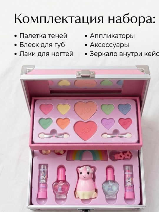 Набор детской декоративной косметики для девочки игрушки подарок девочке