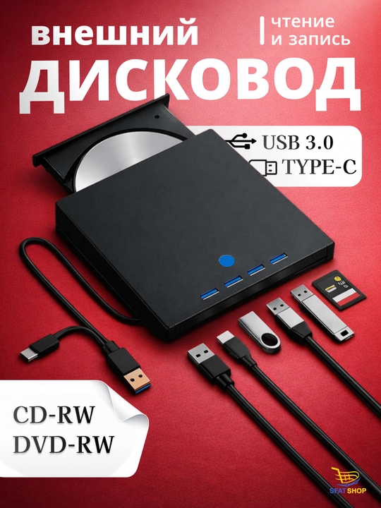 Tashqi DVD RW USB 3.0 Type-C, noutbuklar va stol kompyuterlari uchun optik yuritma - 
