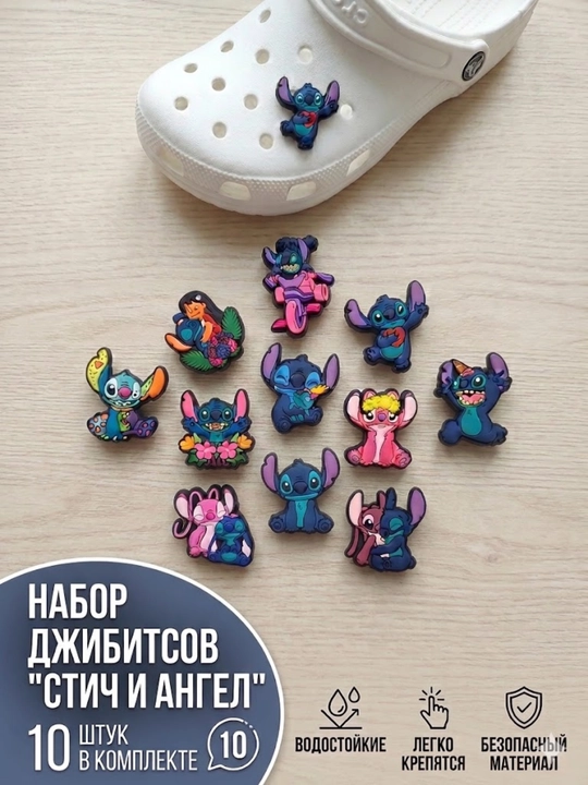 Sabo uchun jibitslar, Crocs uchun aksessuarlar to‘plami - STICH - 