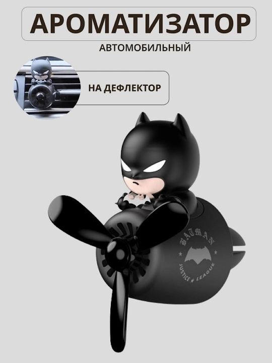 Deflektorli avtomobil xushbo‘ylantirgichi, propellerli, havo tozalagichli - 