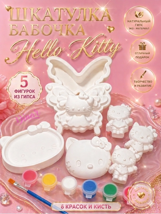 DIY ijodiy to'plami: Sanrio gipsli figuralar kolleksiyasi, bo'yoqlar va mo'yqalam bilan