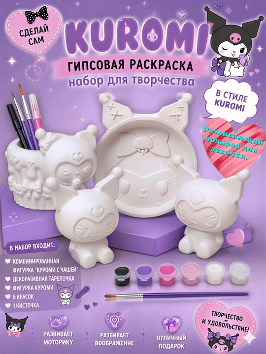 DIY ijodiy to'plami: Sanrio gipsli figuralar kolleksiyasi, bo'yoqlar va mo'yqalam bilan