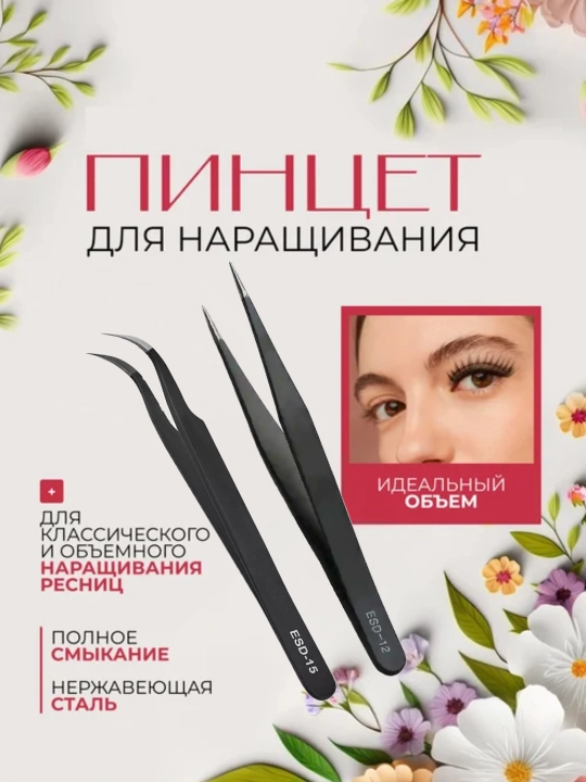 Yuqori aniqlikdagi po‘latdan yasalgan professional ESD pinseti
