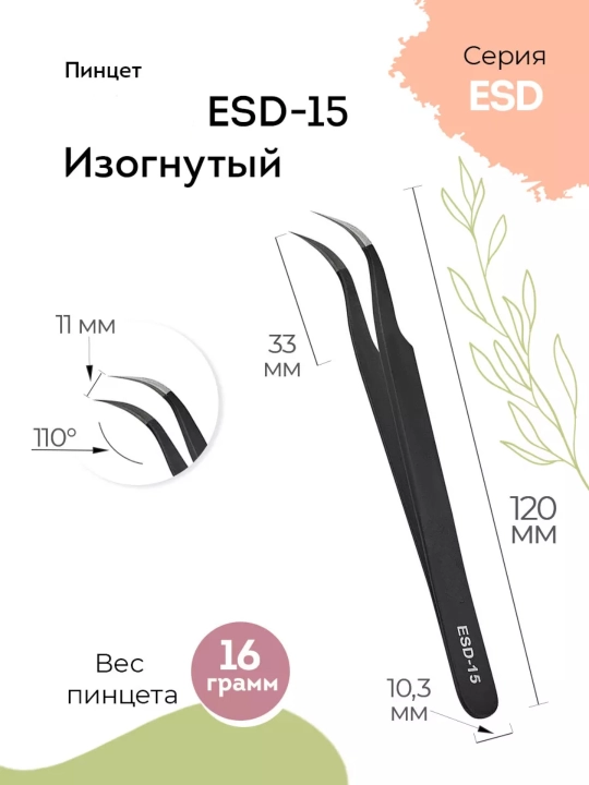 Yuqori aniqlikdagi po‘latdan yasalgan professional ESD pinseti