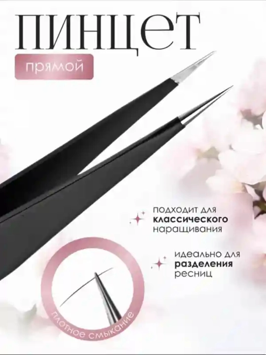 Yuqori aniqlikdagi po‘latdan yasalgan professional ESD pinseti