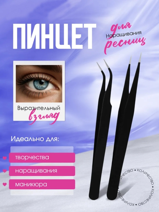 Профессиональный пинцет ESD, высокоточная сталь - 
