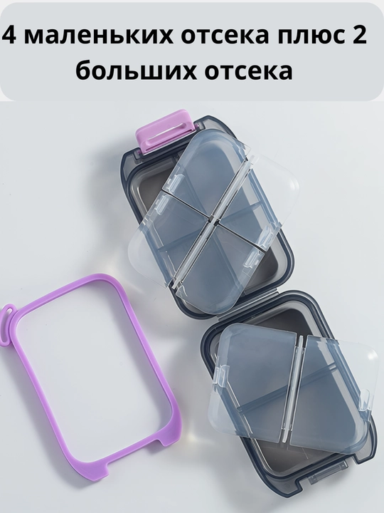 Органайзер для таблеток, 6 отсеков