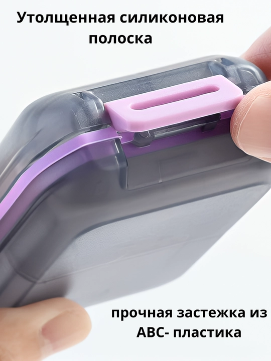 Органайзер для таблеток, 6 отсеков