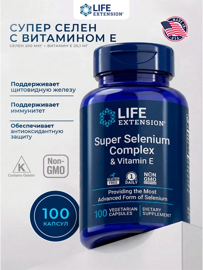 Life Extension, суперкомплекс с селеном и витамином E, 100 вегетарианских капсул - 