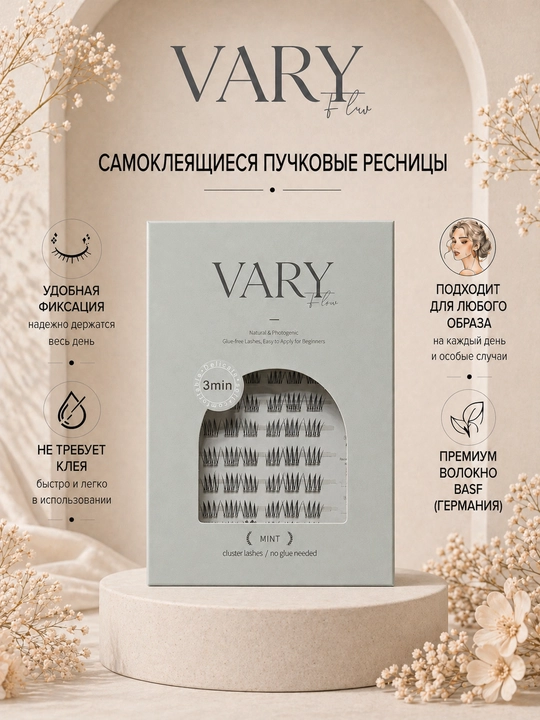 Самоклеящиеся пучковые ресницы VARY FLOW MINT, без клея, 10 рядов - 