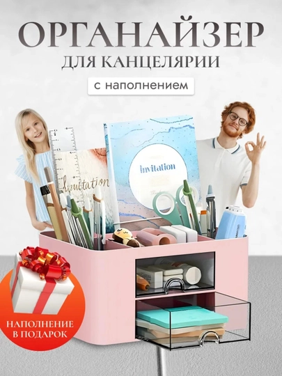 Подставка - органайзер для канцелярии, ручек, карандашей, косметики — 2BABY2-WENJUSHOUNA-КОНФЕТН
