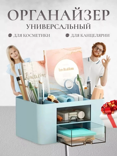 Подставка - органайзер для канцелярии, ручек, карандашей, косметики — 2BABY2-WENJUSHOUNA-ЛЕДЯН