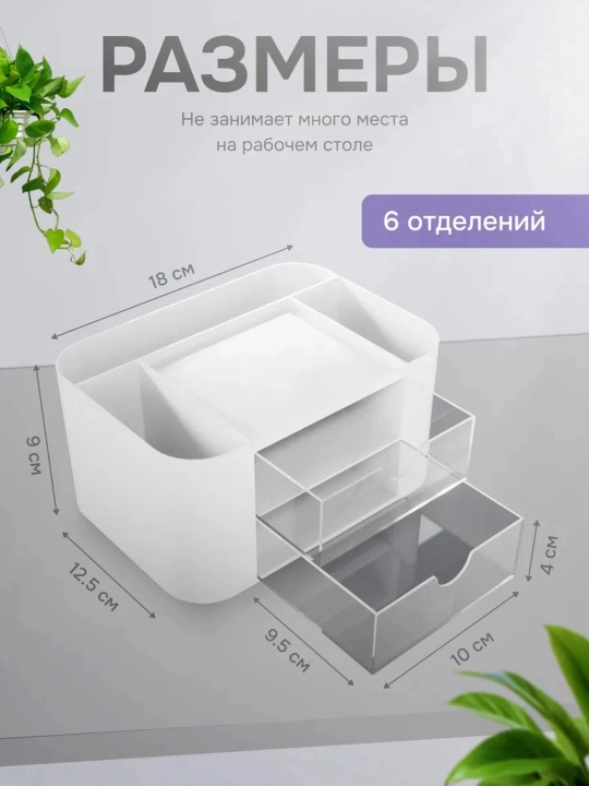 Подставка - органайзер для канцелярии, ручек, карандашей, косметики